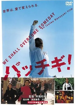 Постер Паттиги: Удар головой (2004)