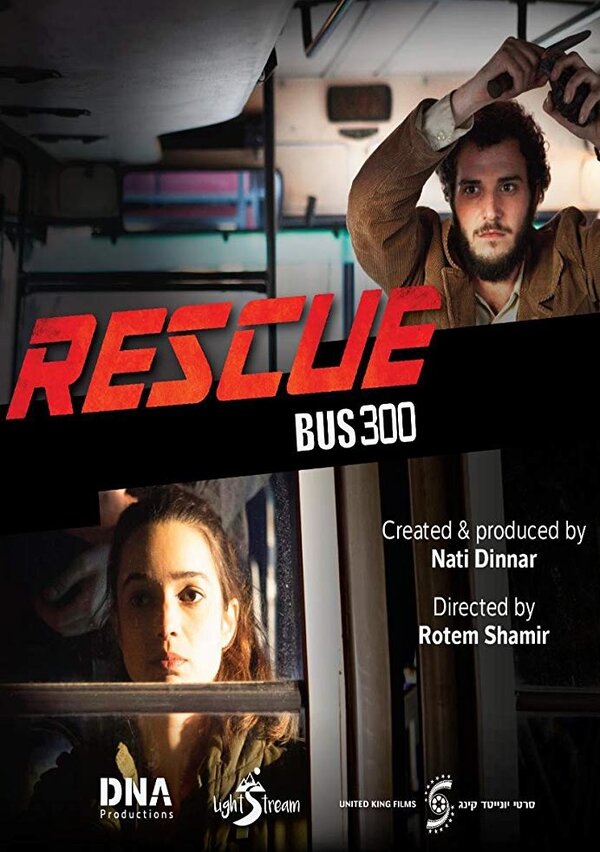 Постер фильма Rescue Bus 300