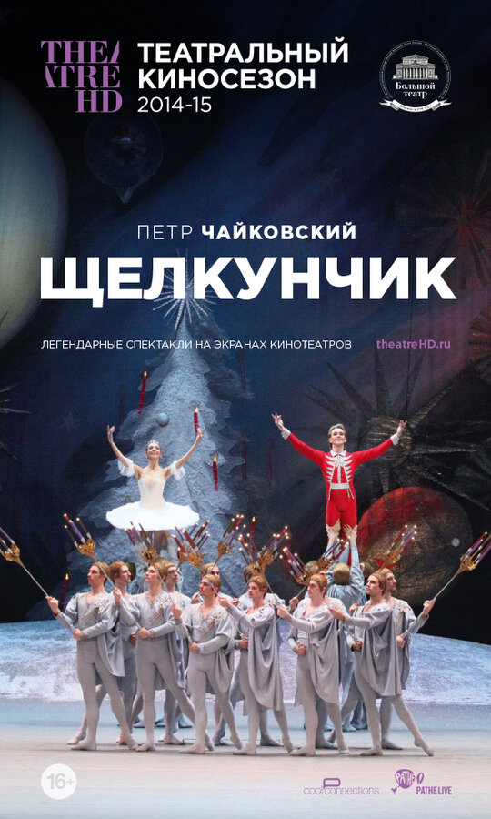 Постер фильма Щелкунчик