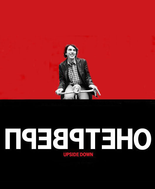Постер фильма Перевернутое
