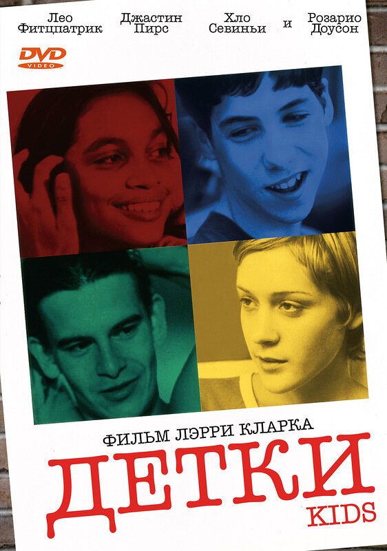 Постер Детки (1995)