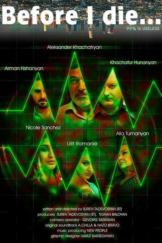 Постер фильма До того как я умру