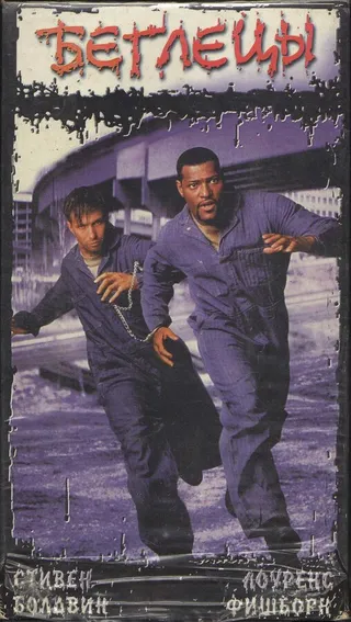 Постер Беглецы (1996)