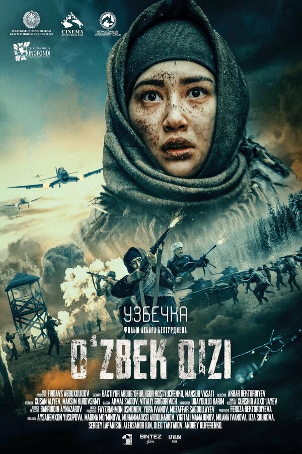 Постер фильма Узбечка