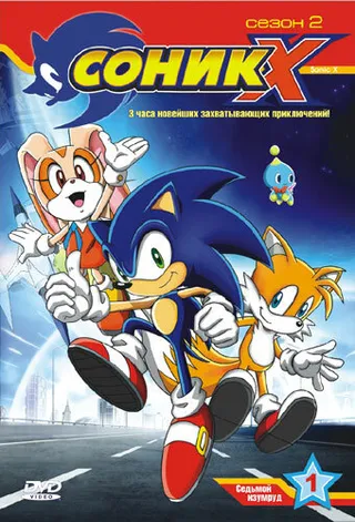 Постер Соник X (2003)