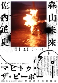 i ai