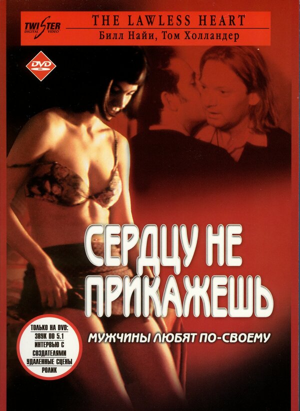 Постер фильма Сердцу не прикажешь