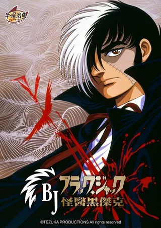 Постер Чёрный Джек (1993)