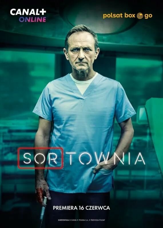 Постер сериала Приёмный покой