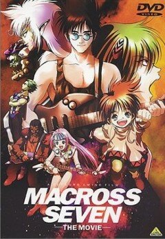 Постер Макросс 7 (1995)