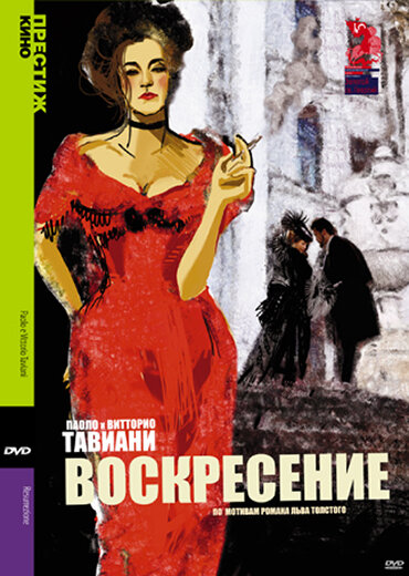 Постер фильма Воскресение