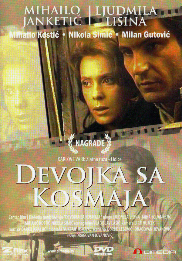 Постер фильма Девушка с мельницы