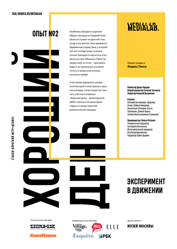 Постер фильма Хороший день