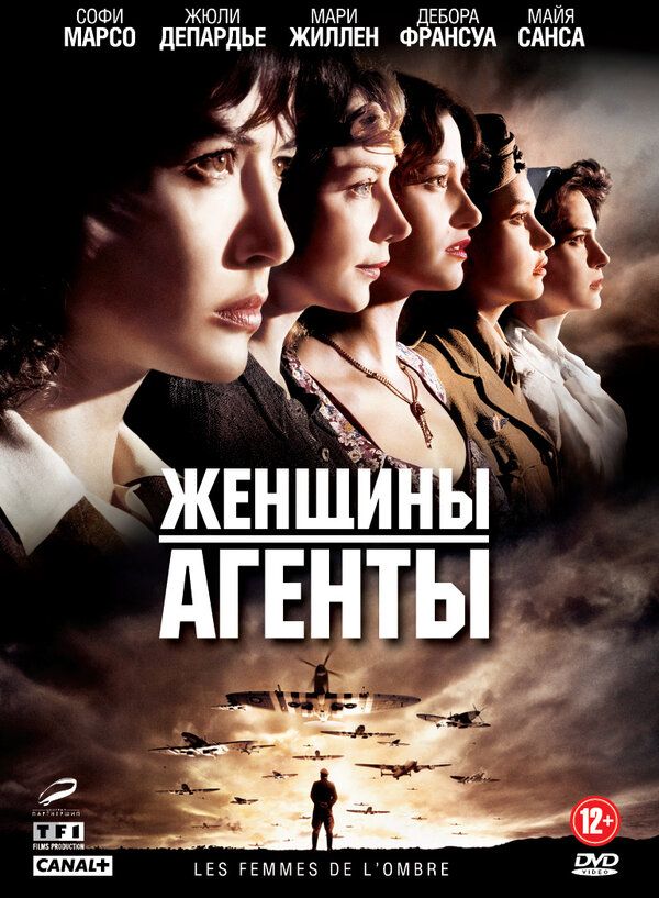 Постер фильма Женщины-агенты