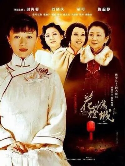 Постер сериала Фонари