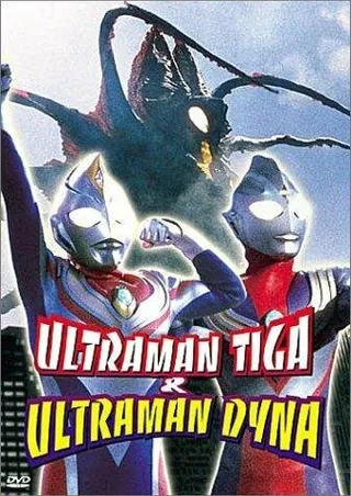 Постер Urutoraman Tiga & Urutoraman Daina: Hikari no hoshi no senshi tachi (1998) Постер Urutoraman Tiga & Urutoraman Daina: Hikari no hoshi no senshi tachi (1998)