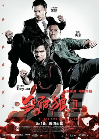 Постер S.P.L. Звёзды судьбы 2 (2015)