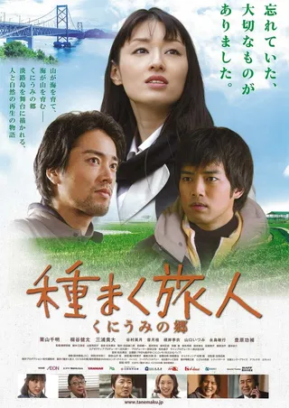 Постер Сеятель 2 (2015)