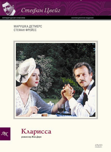 Постер фильма Кларисса
