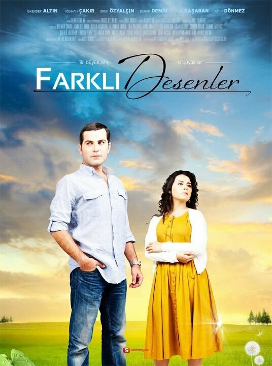 Постер сериала Невинная жертва