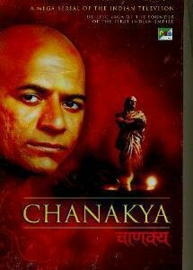Постер Чанакья