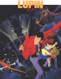 Постер Люпен III: К черту Нострадамуса! (1995)