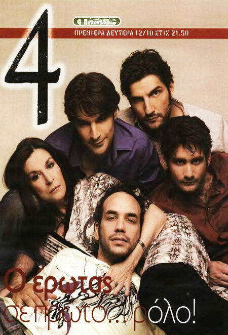 Постер сериала 4