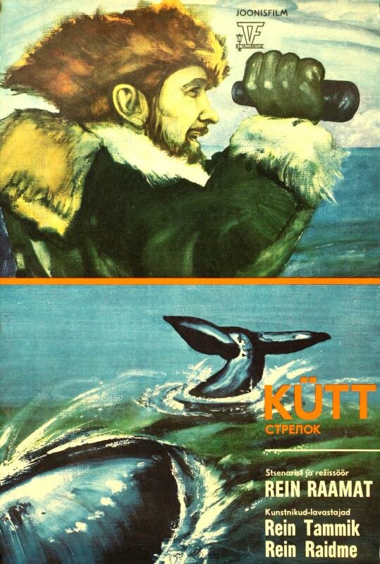 Постер фильма Стрелок
