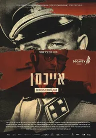 Исповедь дьявола: Утерянные записи Эйхмана