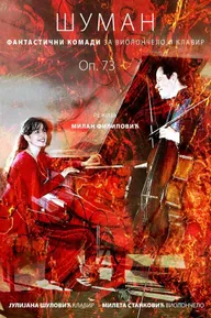 Schumann Fantasy Pieces for Cello and Piano