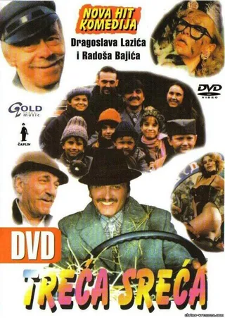 Постер Третье счастье (1995)