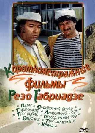 Постер Субботний вечер (1975)