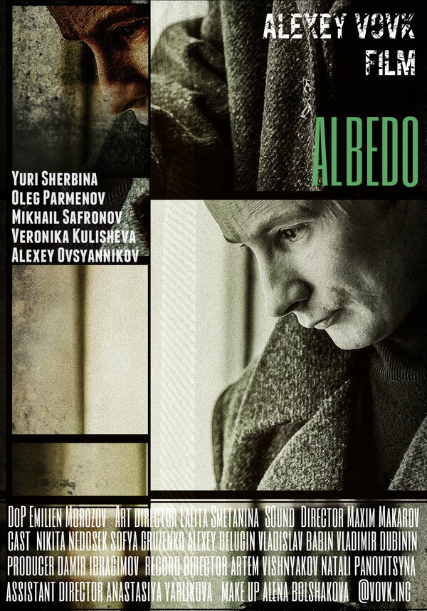 Постер фильма Альбедо