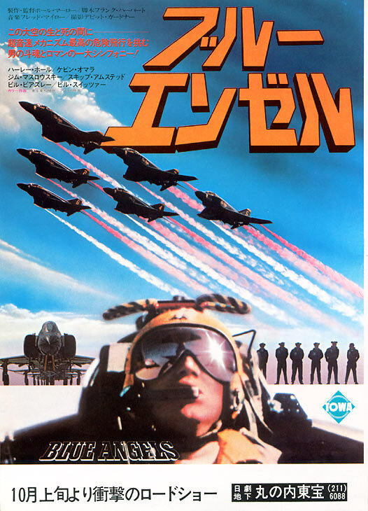 Постер фильма Threshold: The Blue Angels Experience