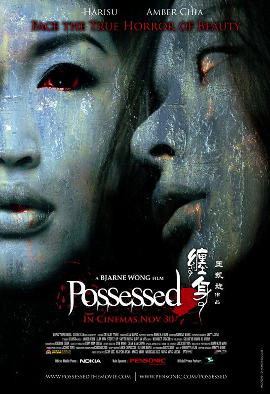 Постер фильма Possessed