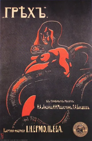 Постер Грех (1916)