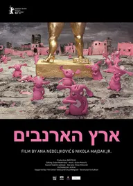 Рэббитландия