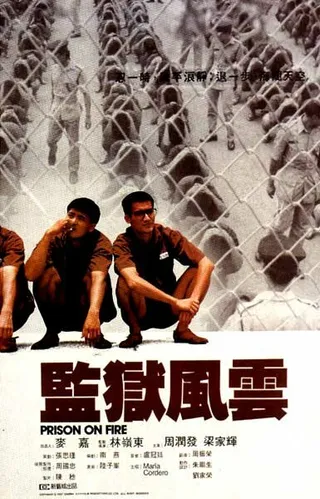 Постер Тюремное пекло (1987)