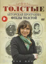 Толстые