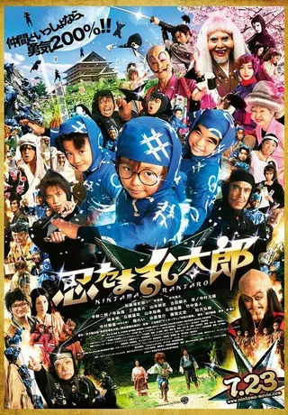 Постер Дети-ниндзя (2011)