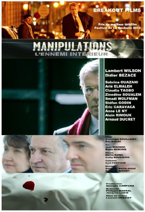 Постер фильма Махинации