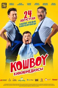 Кошбой