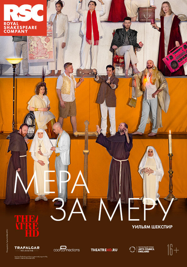 Постер фильма RSC: Мера за меру