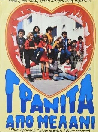 Постер фильма Granita apo melani