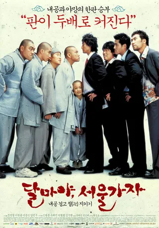 Постер Привет, Дхарма 2 (2004)