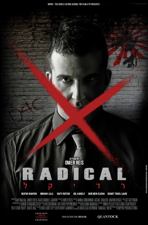Постер фильма Radical