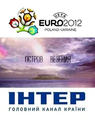 Остров везения
