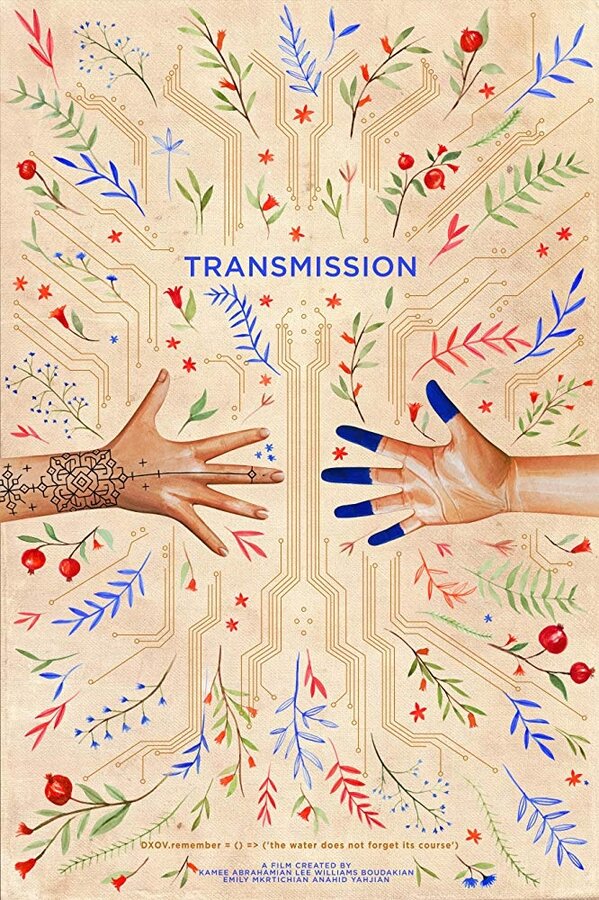 Постер фильма Transmission