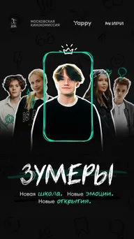 Зумеры