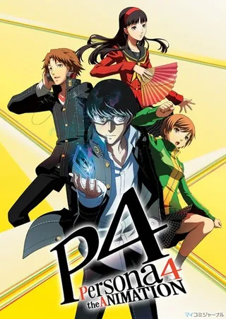 Постер Персона 4 (2011)